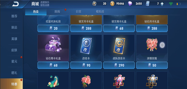 王者榮耀最新改名卡，科技重塑身份，榮耀戰(zhàn)場主宰之戰(zhàn)開啟！