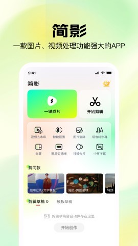 簡影最新版,簡影最新版，溫馨的日常趣事