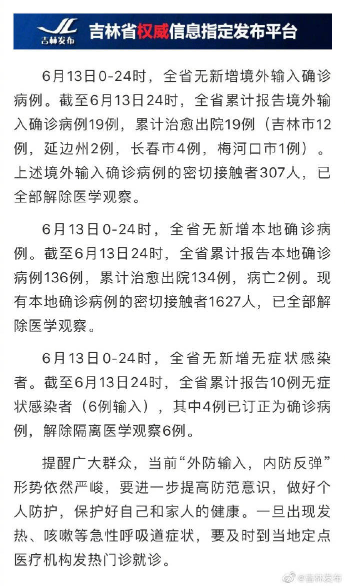 監(jiān)獄肺炎疫情最新通報更新，疫情動態(tài)與防控措施