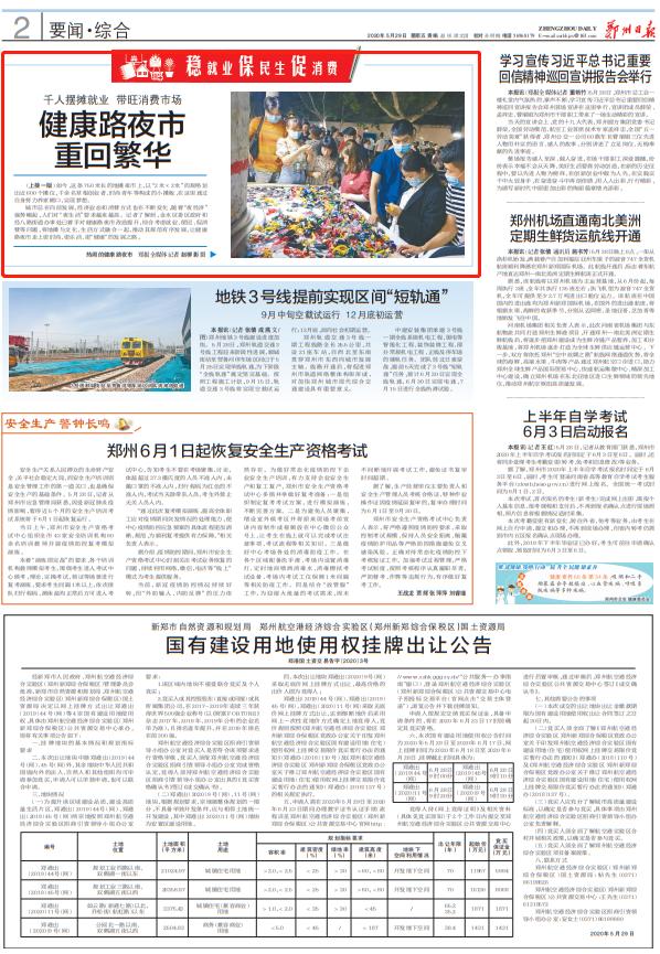 鄭州健康路夜市科技探秘，前沿產(chǎn)品體驗(yàn)，感受未來生活魅力