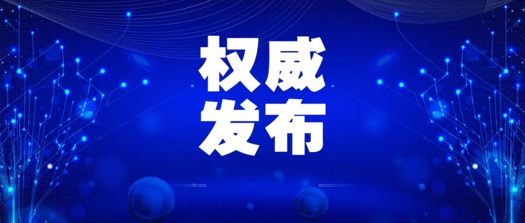 新疆兵團(tuán)新冠疫情最新動(dòng)態(tài)，科學(xué)應(yīng)對(duì)，共筑防線