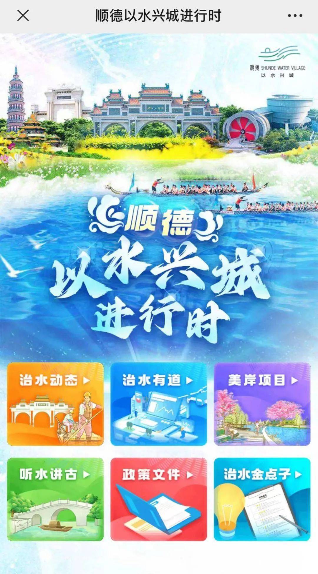 i順德最新版，背景、發(fā)展與時代地位概述